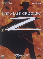 マスク・オブ・ゾロ