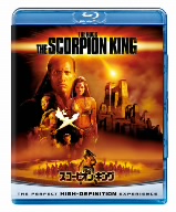 スコーピオン・キング(Blu-ray Disc)