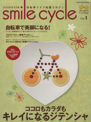 smile cycle