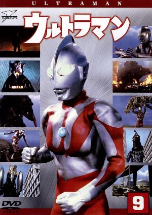 ウルトラマン(初代)(9) ウルトラ1800 中古DVD・ブルーレイ | ブック 