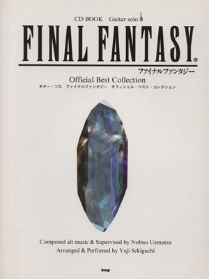 ギター・ソロ ファイナルファンタジーオフィシャル・ベスト・コレクション CD BOOK