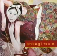 aosagi