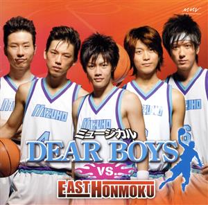 ミュージカル「DEAR BOYS」 vs.EASTH ONMOKU(LiveCD)