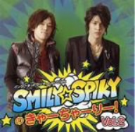 SMILY☆SPIKYのきゃーちゃーりー！ Vol.2