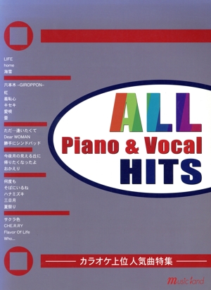 楽譜 ALL Piano&Vocal HITS