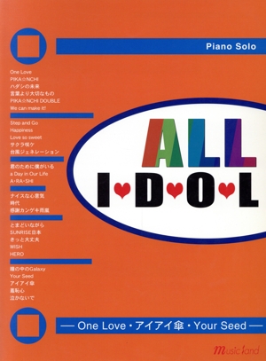 楽譜 ALLア・イ・ド・ル OneLOVE アイアイ傘 Your Seed