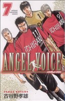 ANGEL VOICE(7) 少年チャンピオンC