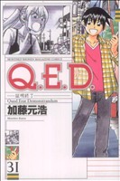 Q.E.D.-証明終了-(31)マガジンKCMonthly shonen magazine comics