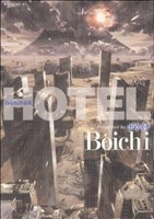 Boichi 作品集 HOTEL モーニングKC