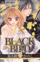 BLACK BIRD(6) フラワーCベツコミ