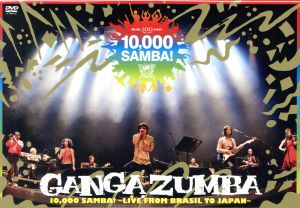 10,000 SAMBA！～LIVE FROM BRASIL TO JAPAN～