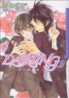 DARLING(2)Daria C