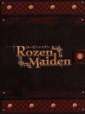 ローゼンメイデン DVD-BOX