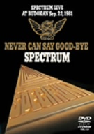 SPECTRUM LIVE AT BUDOKAN Sep.22,1981 NEVER CAN SAY GOOD-BYE