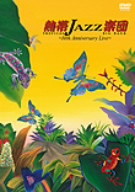 熱帯JAZZ楽団 ～10th Anniversary Live～