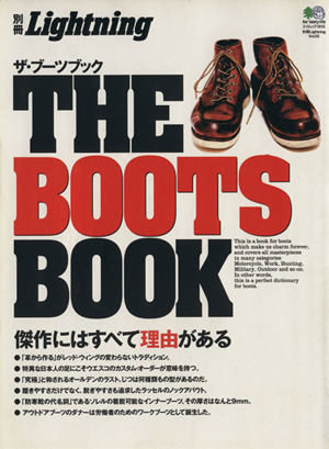 別冊Lightning(Vol.55) THE BOOTS BOOK エイムック1615