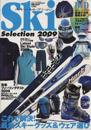 スキーセレクション2009