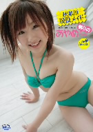 秋葉原現役メイド僕らのあやめちゃん