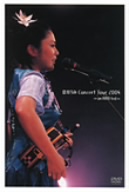 夏川りみ ConcertTour 2004 ∞un RIMI ted∞