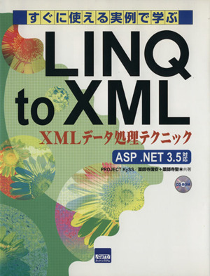 LINQ to XML