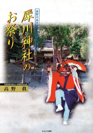 犀川神社のお祭り