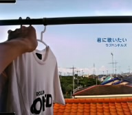 君に歌いたい