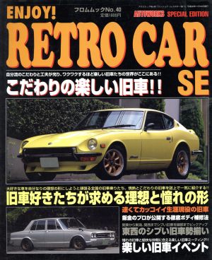 Enjoy！RETROCAR SE 1