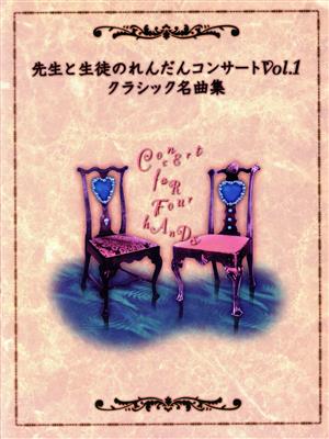 楽譜 クラシック名曲選