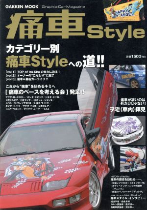 痛車Style