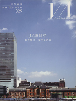 VA建築画報 329