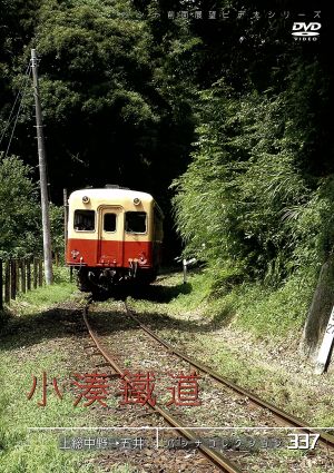 パシナコレクション 小湊鉄道