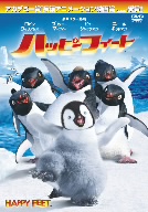 ハッピーフィート