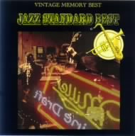 ジャズ・スタンダード・ベスト