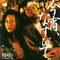 今宵、なすびで。