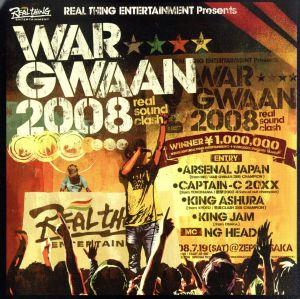 WAR GWAAN 2008-REAL SOUND CLASH-