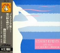 風の詩を聴かせて桑田佳祐作品集