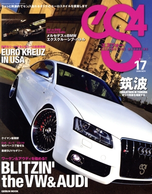 eS4(エスフォー)(17) EUROMOTIVE MAGAZINE GEIBUN MOOKS