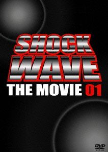 SHOCK WAVE～The Movie 01～