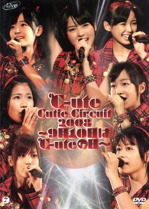 ℃-ute Cutie Circuit 2008～9月10日は℃-uteの日～