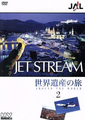 JAL ジェットストリーム「世界遺産」の旅 AROUND THE WORLD Vol.2