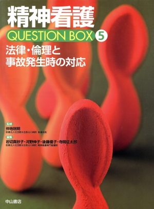 めまいを見分ける・治療する ENT臨床フロンティア 中古本・書籍