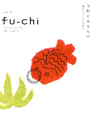 fu-chi(9)
