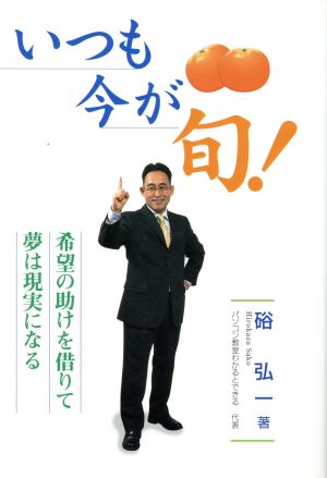 いつも今が旬！ 中古本・書籍 | ブックオフ公式オンラインストア