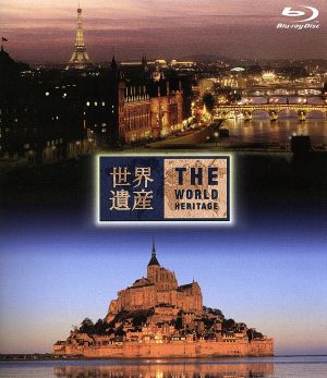 世界遺産 フランス編 パリのセーヌ河岸/モン・サン・ミッシェルとその湾(Blu-ray Disc)