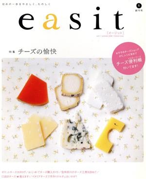 easit 1(1) 特集 チーズの愉快