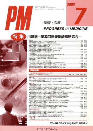 PROGRESS IN MEDICINE(28- 7)