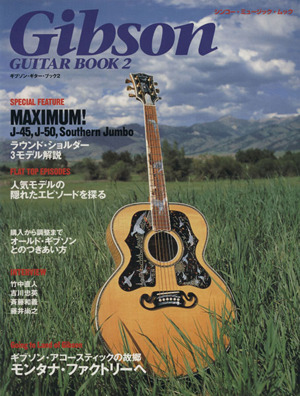 ギタリストのための洋楽ベスト・ヒッツ 中古本・書籍 | ブックオフ公式