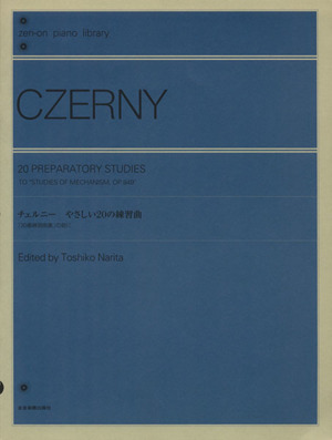 楽譜 チェルニー やさしい20の練習曲