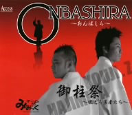 ONBASHIRA