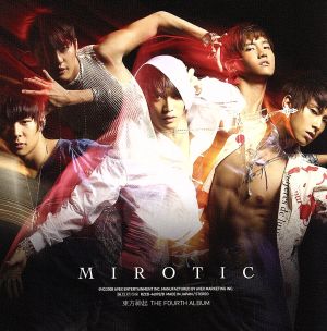 第4集 呪文(MIROTIC)